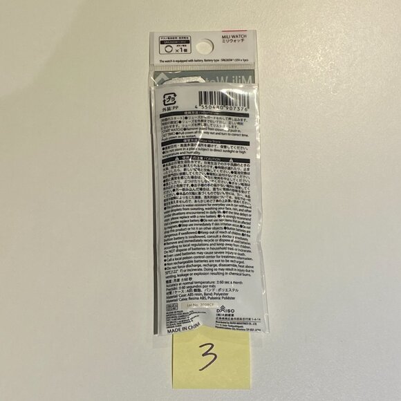 BRAND NEW DAISO MILI WATCH MILITARY FIELD WATCH BLACK (3) - Picture 2 of 6